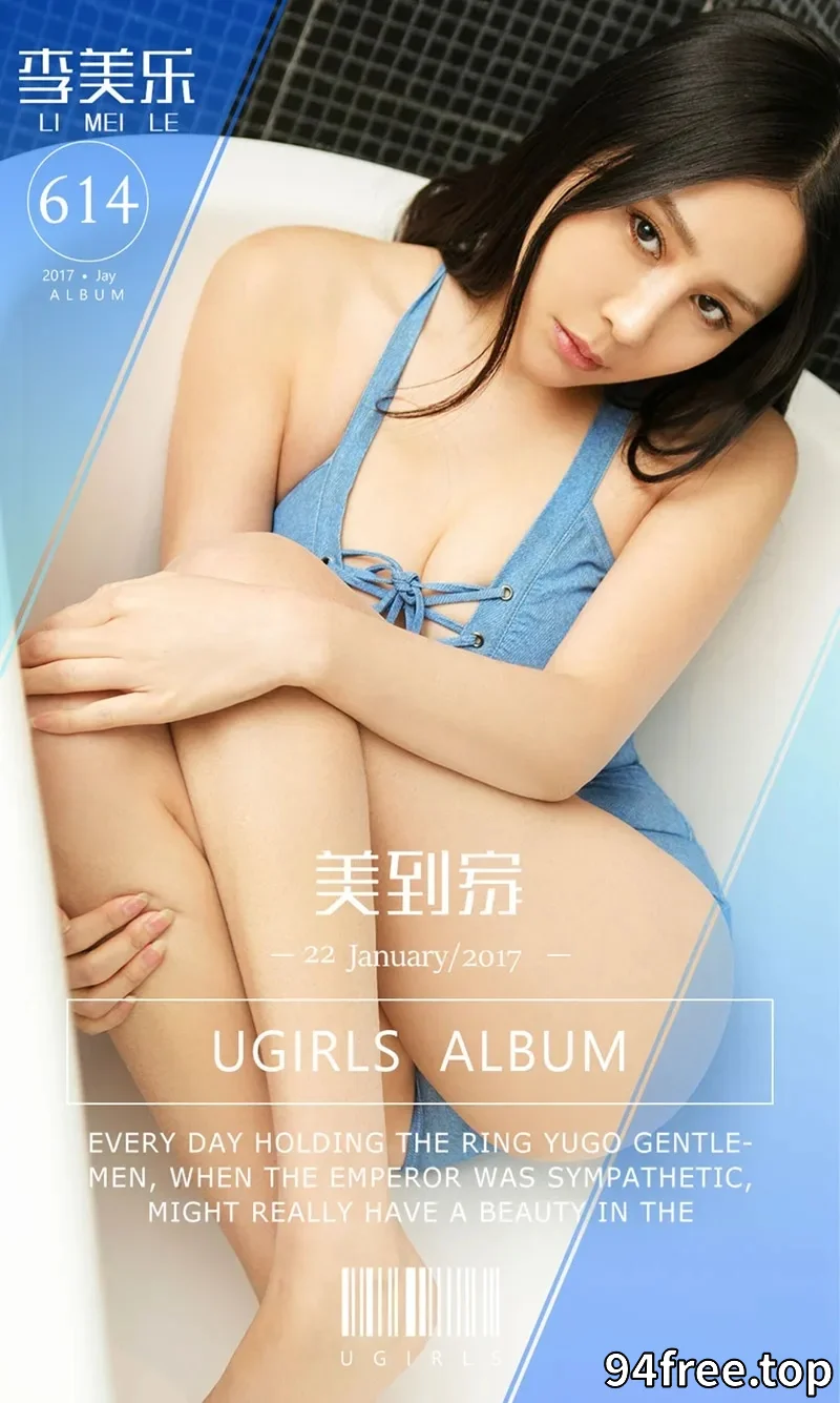 [Ugirls爱尤物] NO.614 嫩模杨敏粉红情趣薄纱秀美乳黑色丁字裤美臀诱惑写真 - 就是免费-就是免费