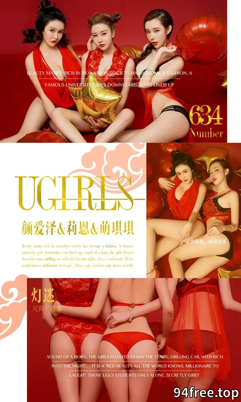 [Ugirls爱尤物] NO.634 爱尤物三大尤物颜爱泽＆莉恩＆萌琪琪新春灯迷福利写真 - 就是免费-就是免费