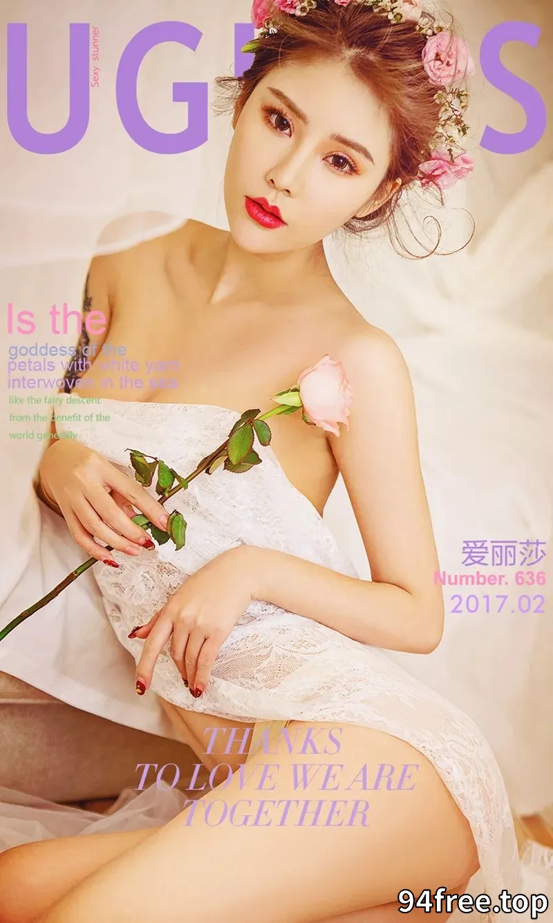 [Ugirls爱尤物] NO.636 嫩模爱丽莎情人节浴缸里玫瑰花浴大尺度豪乳诱惑写真 - 就是免费-就是免费