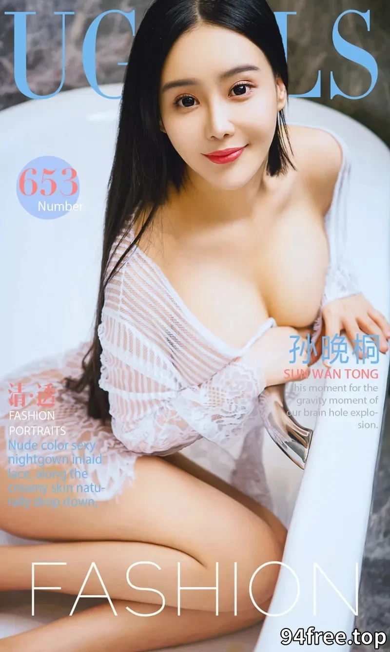 [Ugirls爱尤物] NO.653 嫩模孙晚桐私房透视薄纱秀傲人双乳丁字裤美臀诱惑写真 - 就是免费-就是免费