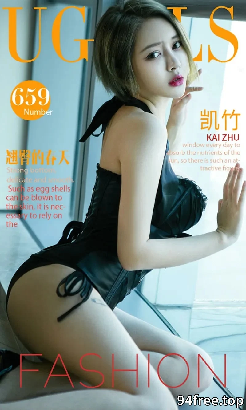 [Ugirls爱尤物] NO.659 短发嫩模凯竹私房情趣内衣秀白嫩肌肤豪乳肥臀诱惑写真 - 就是免费-就是免费