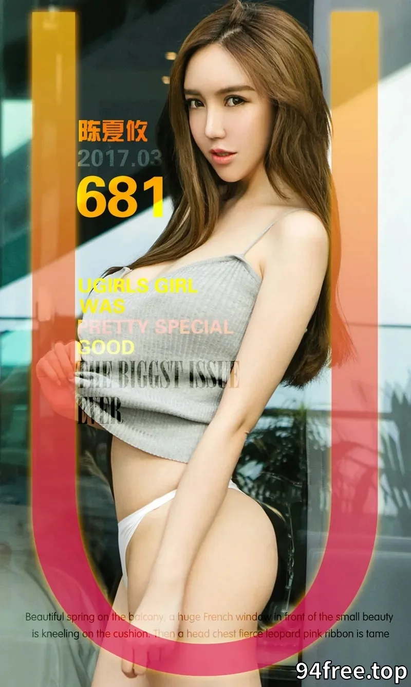 [Ugirls爱尤物] NO.681 嫩模陈夏攸豹纹情趣内衣血滴子遮点秀傲人美乳诱惑写真 - 就是免费-就是免费