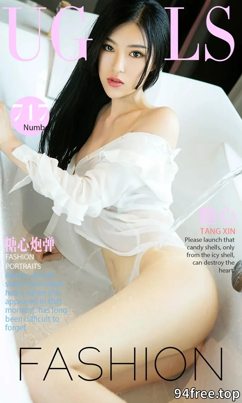 [Ugirls爱尤物] NO.717 嫩模糖心浴缸里真空白色衬衣湿身秀豪乳丁字裤诱惑写真 - 就是免费-就是免费