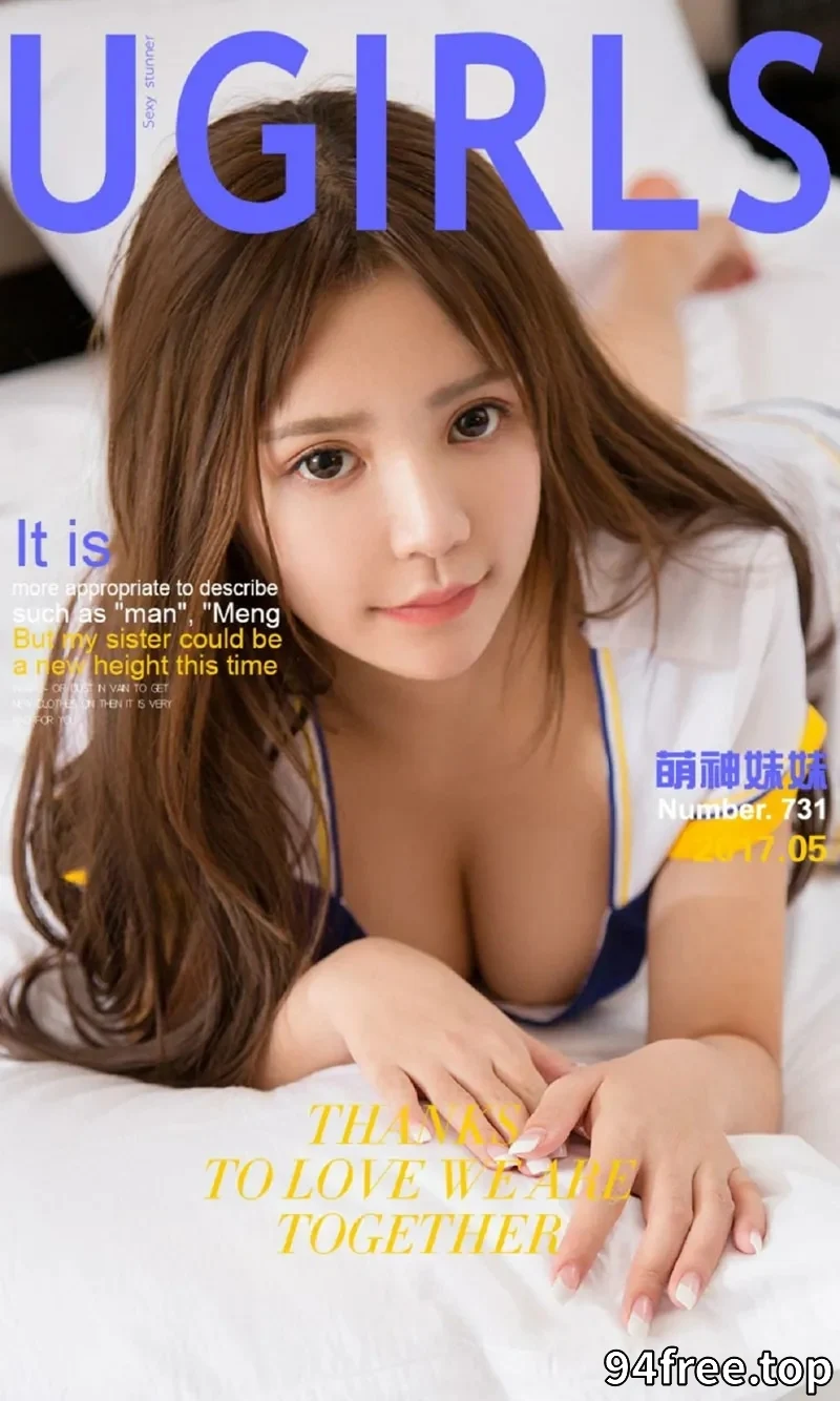 [Ugirls爱尤物] NO.731 嫩模萌神妹妹居家半脱连身裙秀S曲线性感迷人萌萌哒写真 - 就是免费-就是免费