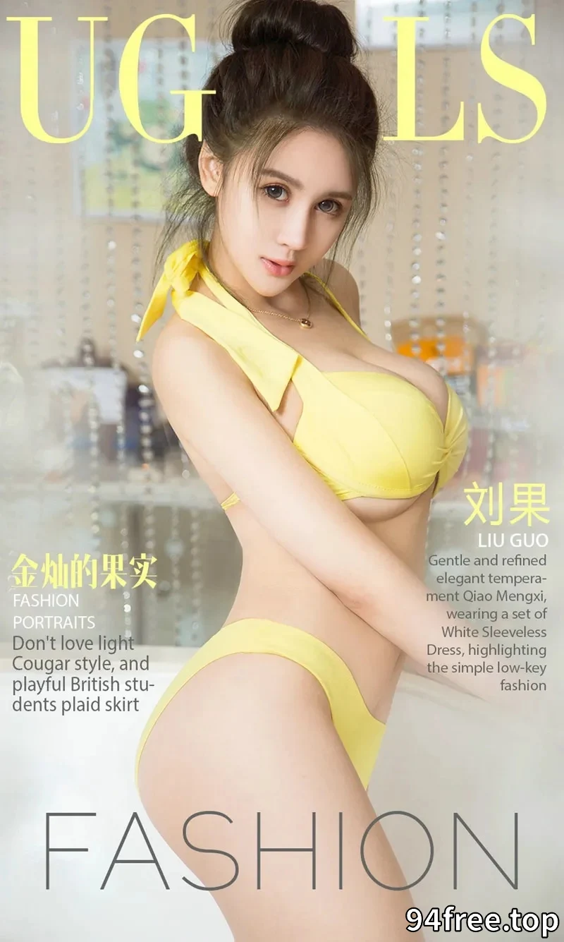 [Ugirls爱尤物] NO.862 嫩模刘果居家浴缸里脱金黄色比基尼露丰满硕果诱惑写真 - 就是免费-就是免费