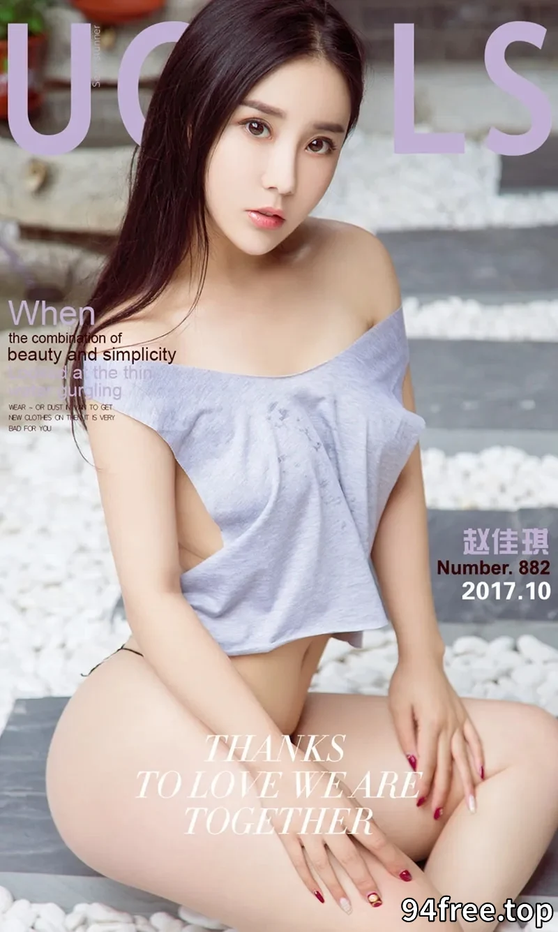 [Ugirls爱尤物] NO.882 嫩模赵佳琪居家私房内衣系列蕾丝丁字裤白嫩翘臀诱惑写真 - 就是免费-就是免费