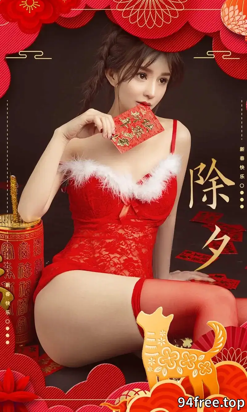 [Ugirls爱尤物] NO.1002 嫩模纯小希新春福利红色镂空蕾丝内衣配红丝腿袜诱惑写真 - 就是免费-就是免费