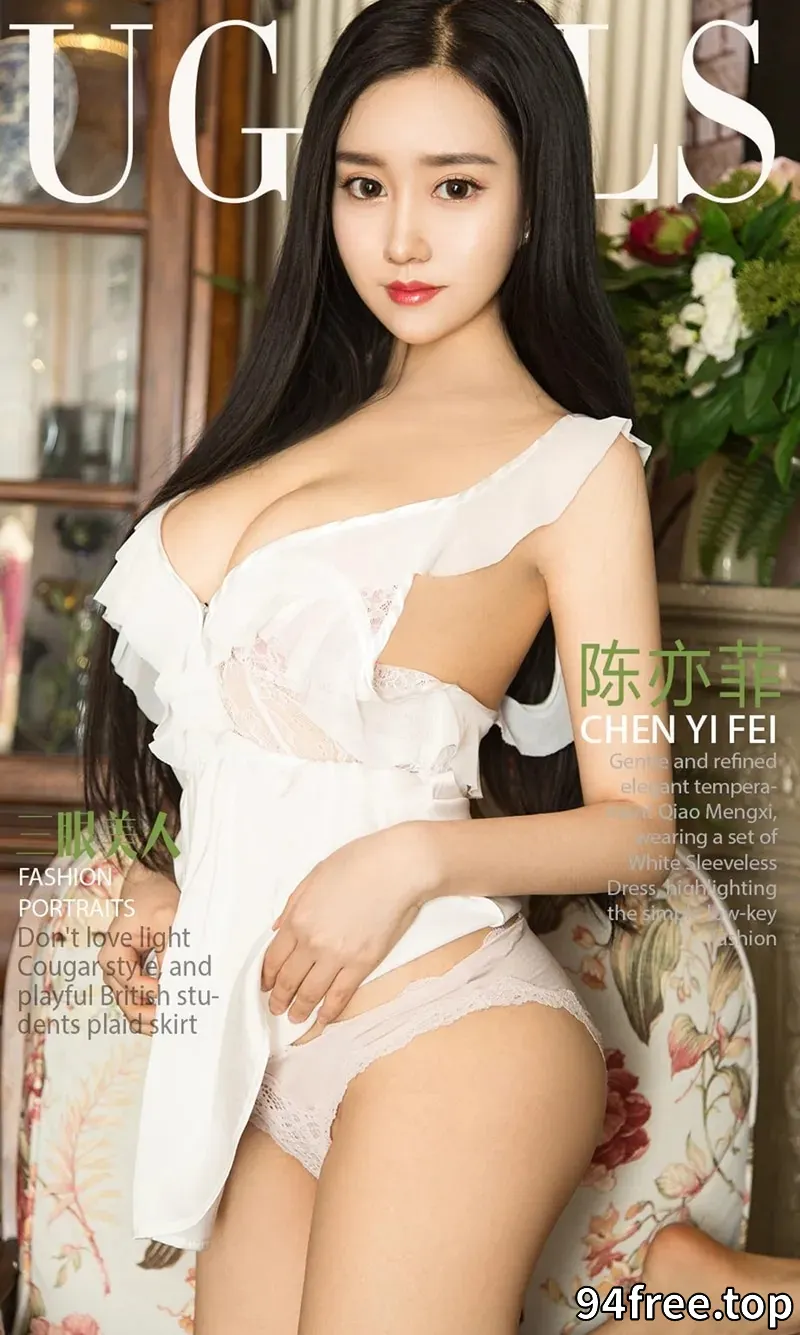 [Ugirls爱尤物] NO.1036 嫩模陈亦菲私房情趣透视薄纱秀美乳遮点喷血诱惑写真 - 就是免费-就是免费