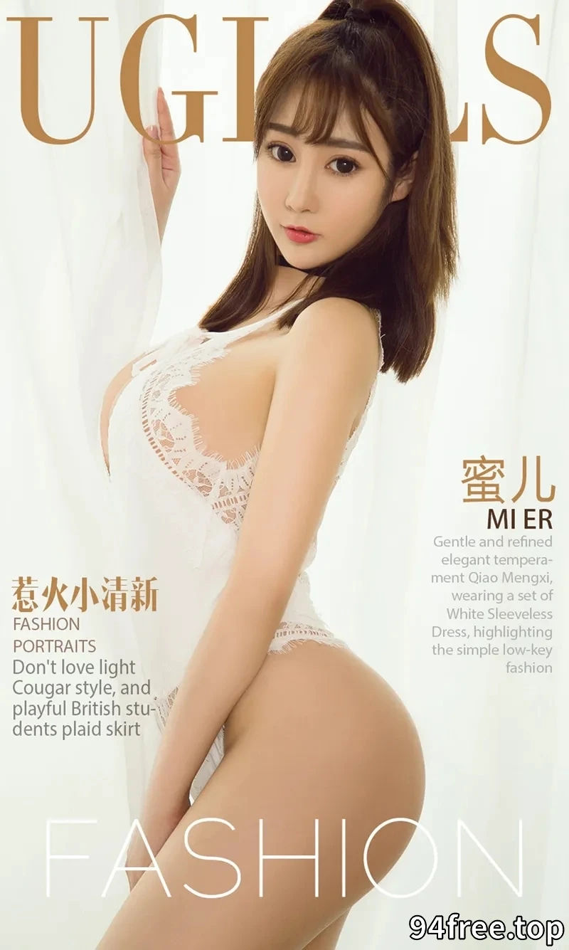 [Ugirls爱尤物] NO.1040 卡哇伊嫩模蜜儿粉色内衣+白色蕾丝内衣秀豪乳火辣写真 - 就是免费-就是免费