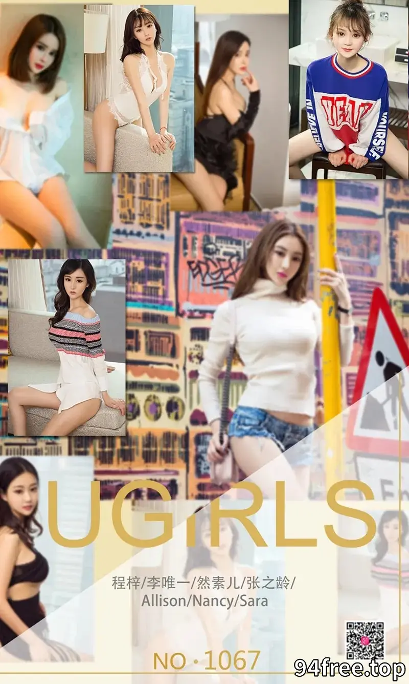 [Ugirls爱尤物] NO.1067 爱尤物春日特典程梓李唯一然素儿张之龄四大美女合集写真 - 就是免费-就是免费