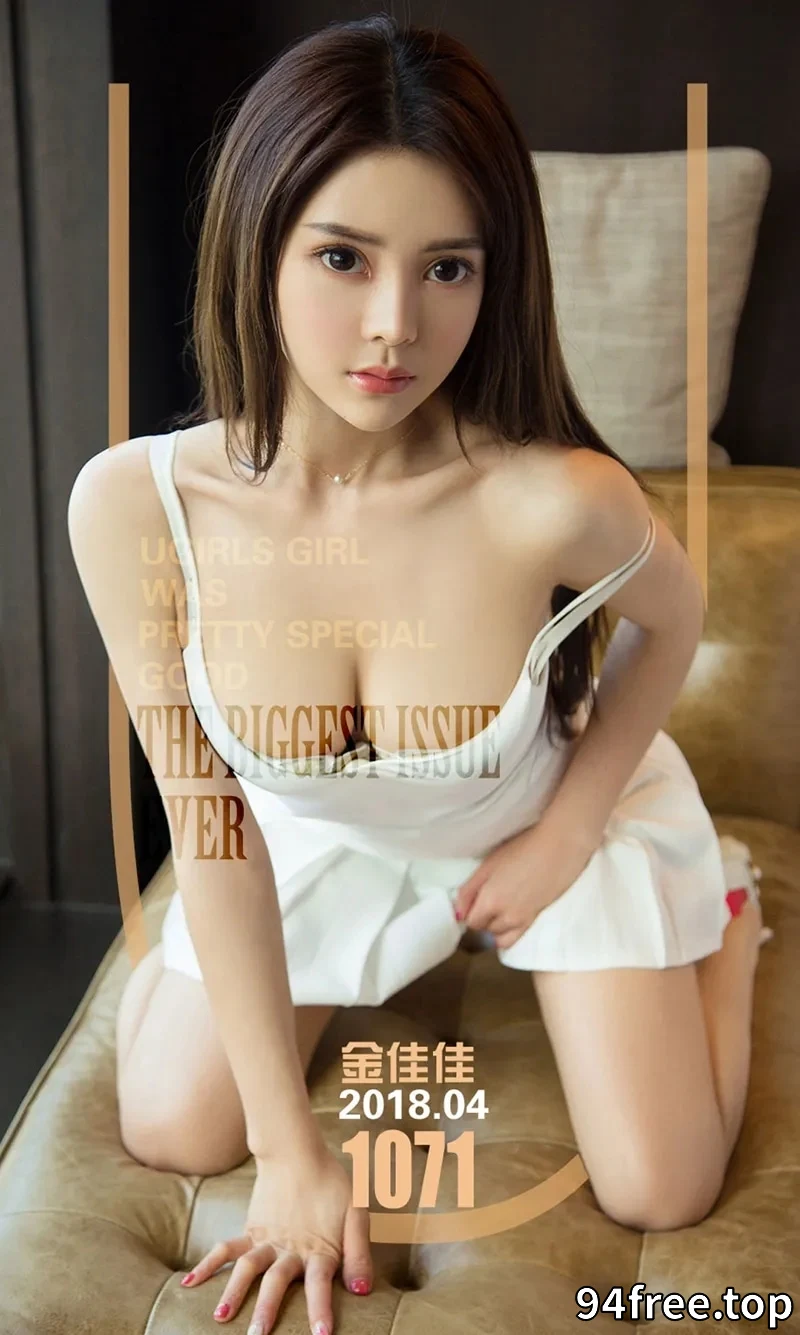 [Ugirls爱尤物] NO.1071 嫩模金佳佳居家私房内衣系列秀完美身材甜美迷人写真 - 就是免费-就是免费