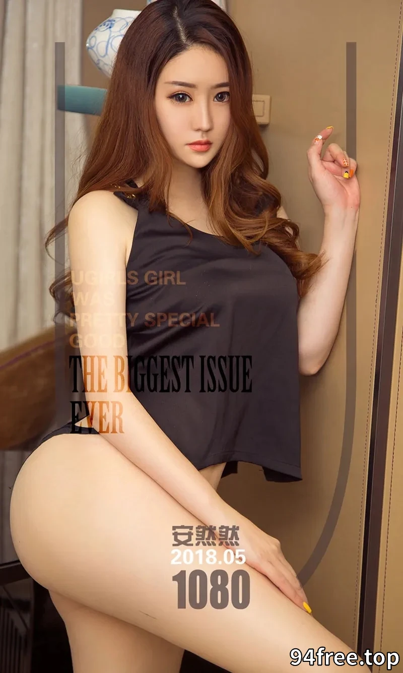[Ugirls爱尤物] NO.1080 嫩模安然然居家半脱牛仔短裤秀黑色蕾丝内裤完美诱惑写真 - 就是免费-就是免费