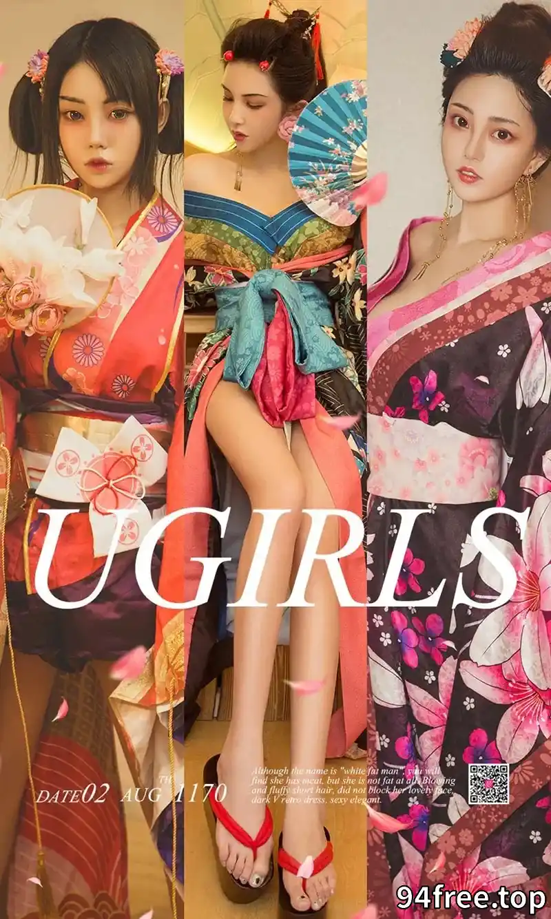 [Ugirls爱尤物] NO.1170 嫩模球球&陈果果&孟十朵三大美女日本艺伎服饰诱惑写真 - 就是免费-就是免费