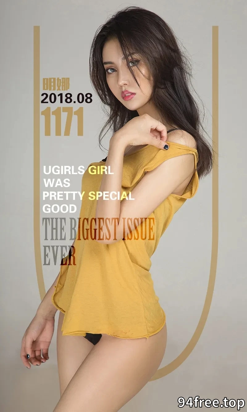 [Ugirls爱尤物] NO.1171 嫩模明娜居家私房内衣系列秀完美身材妩媚诱惑写真 - 就是免费-就是免费