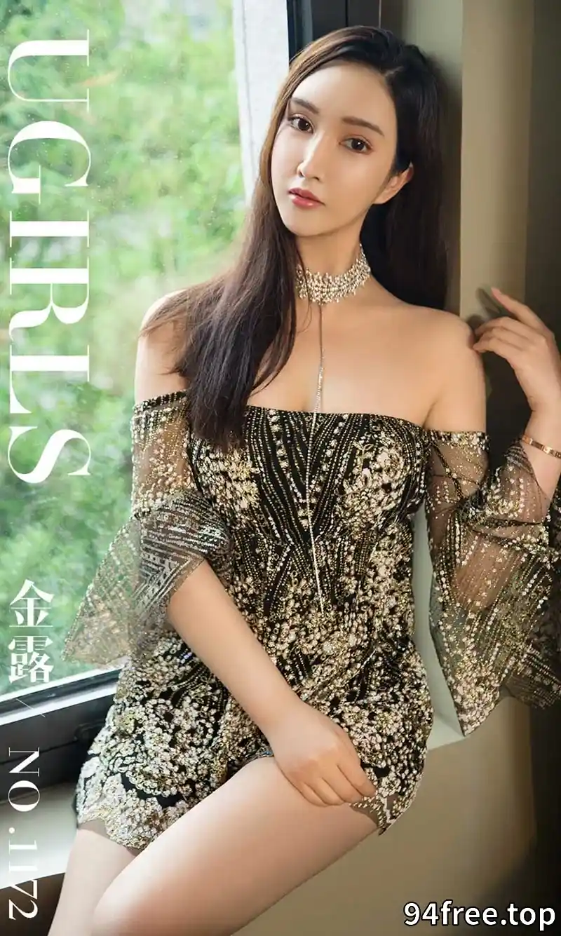 [Ugirls爱尤物] NO.1172 嫩模金露私房金色流苏吊带裙+私房内衣系列爆乳诱惑写真 - 就是免费-就是免费