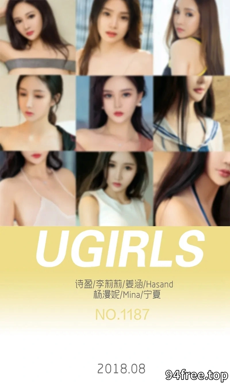 [Ugirls爱尤物] NO.1187 爱尤物8月精选7大美女清凉装扮秀完美身材性感PK写真 - 就是免费-就是免费