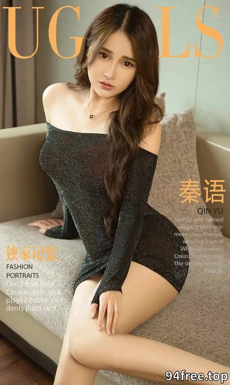 [Ugirls爱尤物] NO.1194 嫩模秦语私房黑色透视连体衣+校园风运动衣性感迷人写真 - 就是免费-就是免费