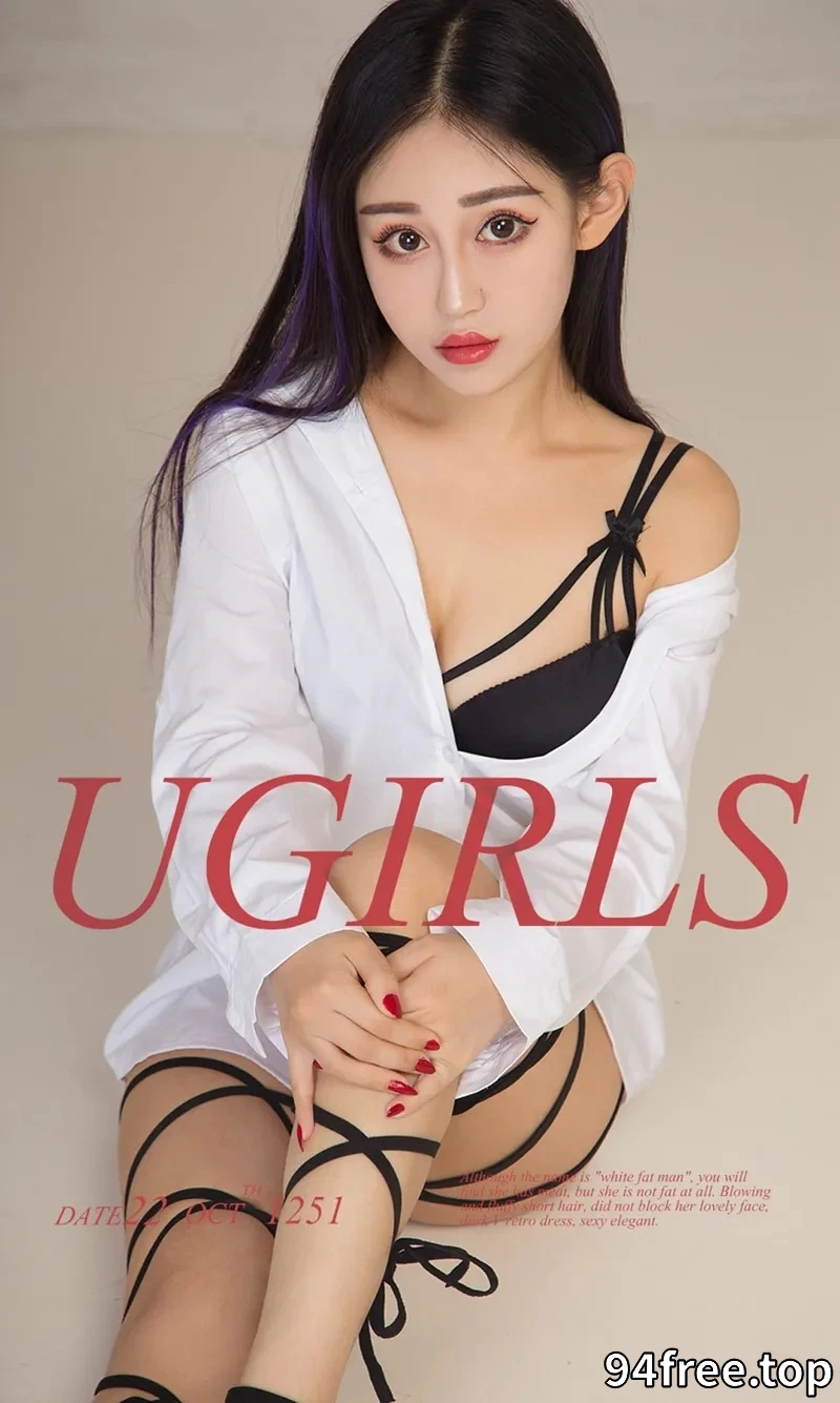 [Ugirls爱尤物] NO.1251 嫩模芷妃儿私房白衬衣配黑色内衣秀完美身材靓丽迷人写真 - 就是免费-就是免费