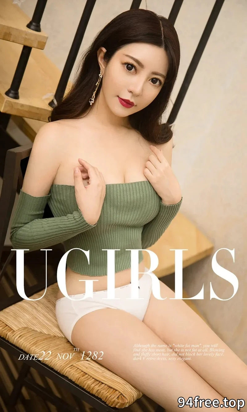 [Ugirls爱尤物] NO.1282 嫩模lulu私房性感内衣秀完美身材白嫩肌肤迷人诱惑写真 - 就是免费-就是免费