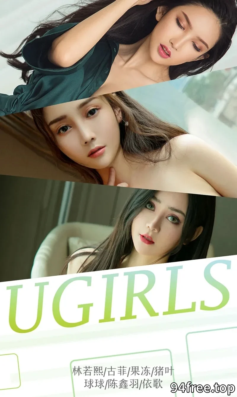 [Ugirls爱尤物] NO.1291 尤果网爱尤物嫩模林若熙等7大美女性感内衣完美写真 - 就是免费-就是免费