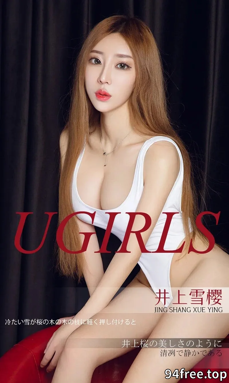 [Ugirls爱尤物] NO.1296 嫩模井上雪樱白色高叉连体衣+黑色渔网连体衣爆乳诱惑写真 - 就是免费-就是免费