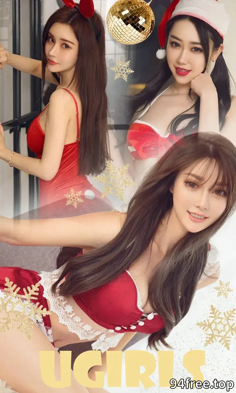 [Ugirls爱尤物] NO.1313 尤果女神纯小希＆夏雨菲＆奶茶Emily圣诞主题红色诱惑写真 - 就是免费-就是免费