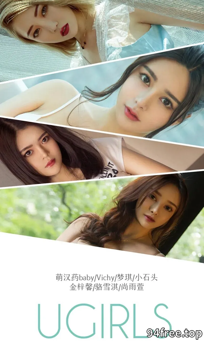 [Ugirls爱尤物] NO.1319 爱尤物女神合集嫩模Vichy等7大美女性感内衣系列惹火写真 - 就是免费-就是免费