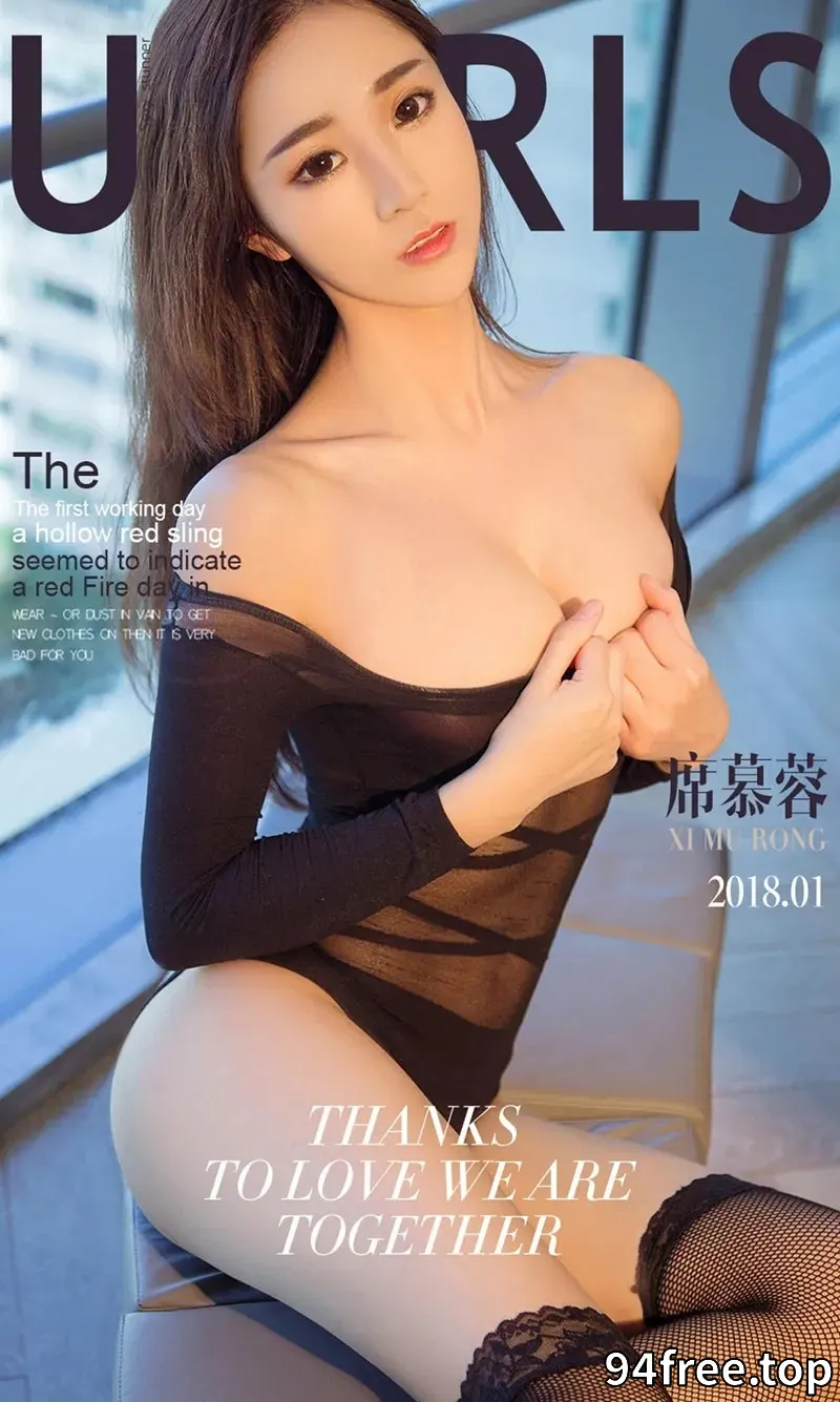 [Ugirls爱尤物] NO.958 嫩模席慕蓉镂空红色吊带裙+黑色透明上衣完美诱惑写真 - 就是免费-就是免费