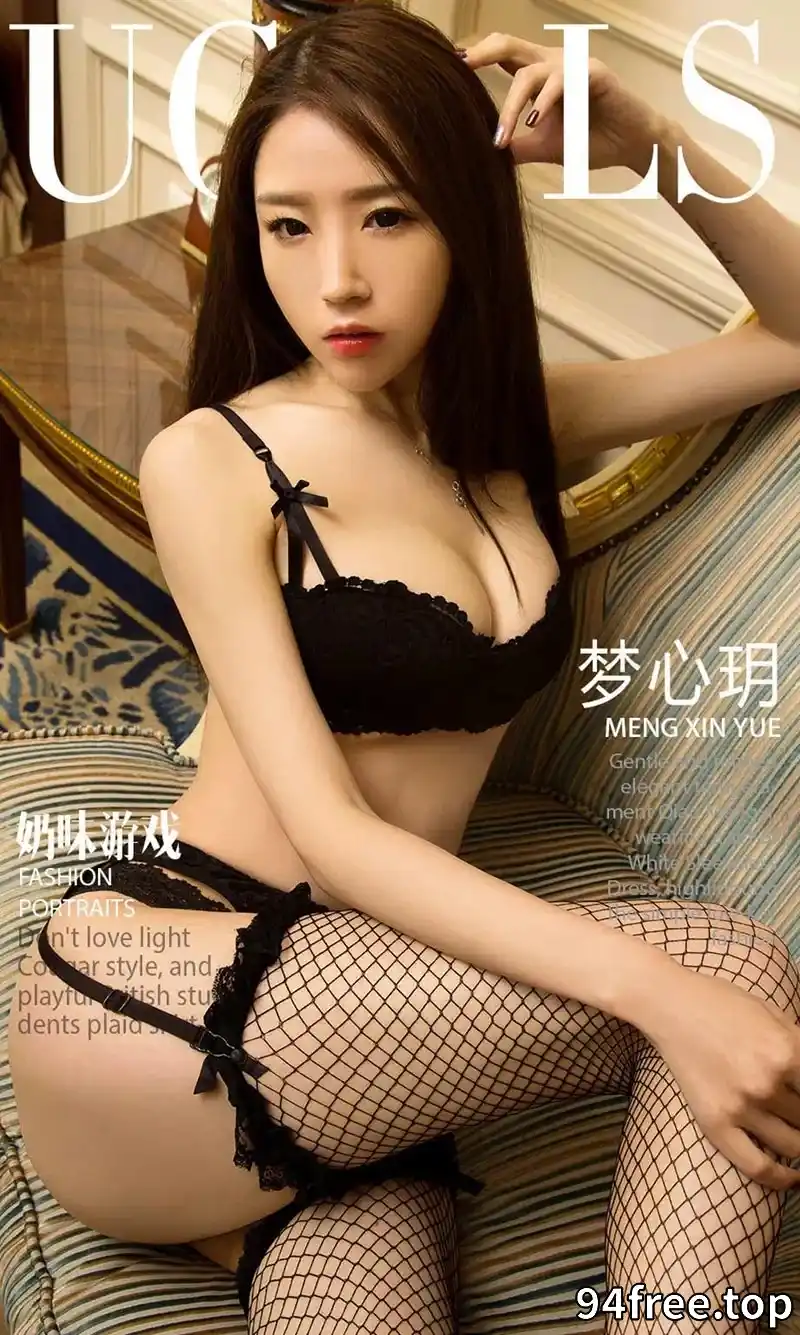 [Ugirls爱尤物] NO.993 嫩模梦心玥黑白蕾丝内衣系列+浴室里大尺度牛奶浴诱惑写真 - 就是免费-就是免费