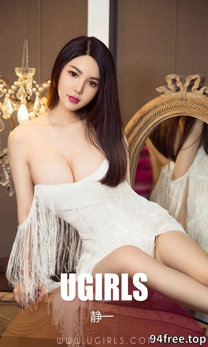 [Ugirls爱尤物] NO.1345 嫩模静一私房白色蕾丝缕空内衣秀完美身材豪乳诱惑写真 - 就是免费-就是免费