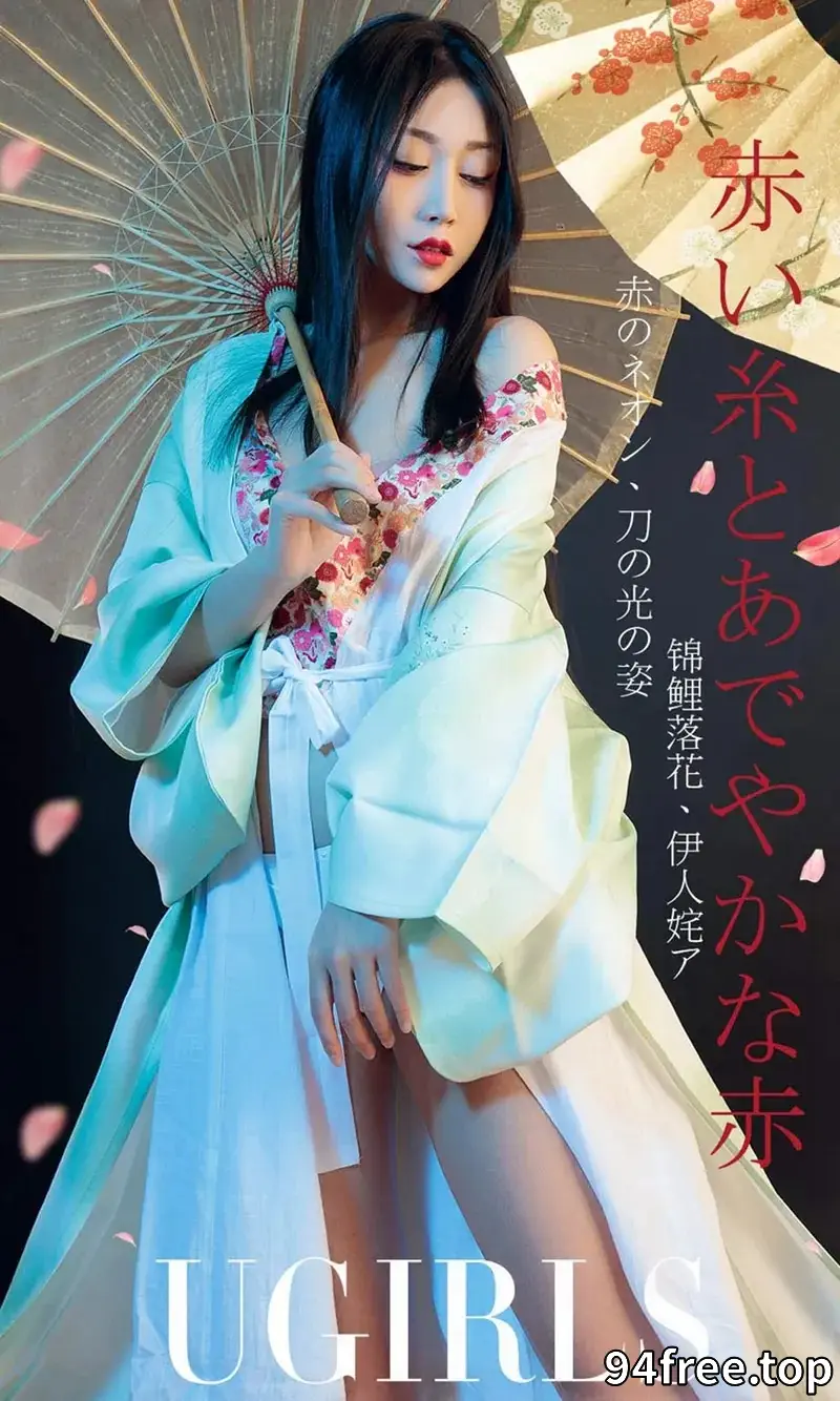 [Ugirls爱尤物] NO.1366 嫩模豌豆公主私房日系服饰系列秀完美身材撩人诱惑写真 - 就是免费-就是免费