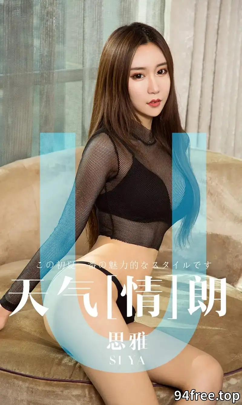 [Ugirls爱尤物] NO.1419 嫩模思雅私房黑色高叉连体内衣+红色比基尼完美诱惑写真 - 就是免费-就是免费