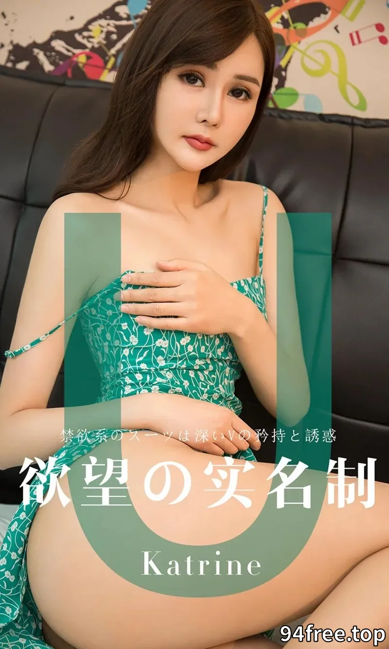 [Ugirls爱尤物] NO.1423 嫩模Katrine性感花绿色吊带连身裙秀完美身材诱惑写真 - 就是免费-就是免费