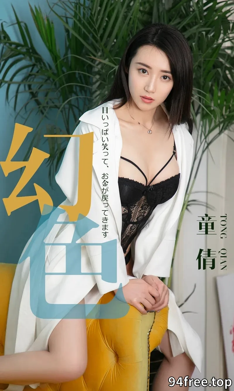 [Ugirls爱尤物] NO.1441 嫩模童倩私房肉色吊带连身睡裙秀完美身材豪乳诱惑写真 - 就是免费-就是免费