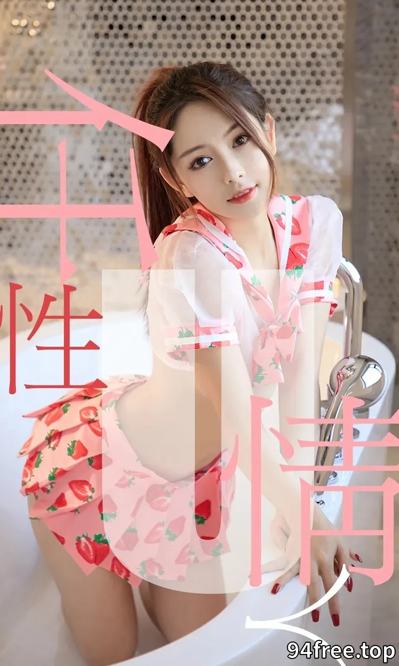 [Ugirls爱尤物] NO.1461 嫩模Shirley私房粉色薄纱衣透视露美乳极致诱惑写真 - 就是免费-就是免费