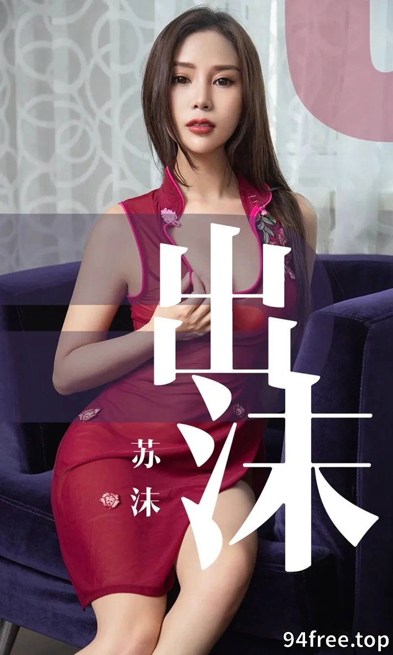 [Ugirls爱尤物] NO.1467 嫩模苏沫私房绿色蕾丝连身情趣内衣缕空秀豪乳撩人诱惑写真 - 就是免费-就是免费