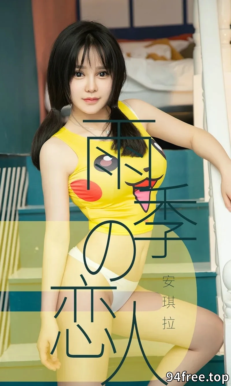 [Ugirls爱尤物] NO.1470 嫩模安琪拉私房黑色蕾丝情趣内衣秀完美身材诱惑写真 - 就是免费-就是免费