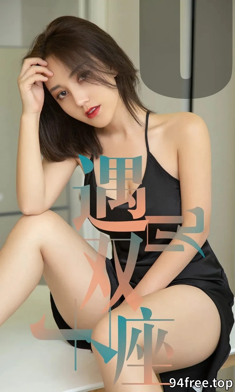 [Ugirls爱尤物] NO.1471 嫩模小洋人私房白色蕾丝连身裙半脱露傲人豪乳诱惑写真 - 就是免费-就是免费