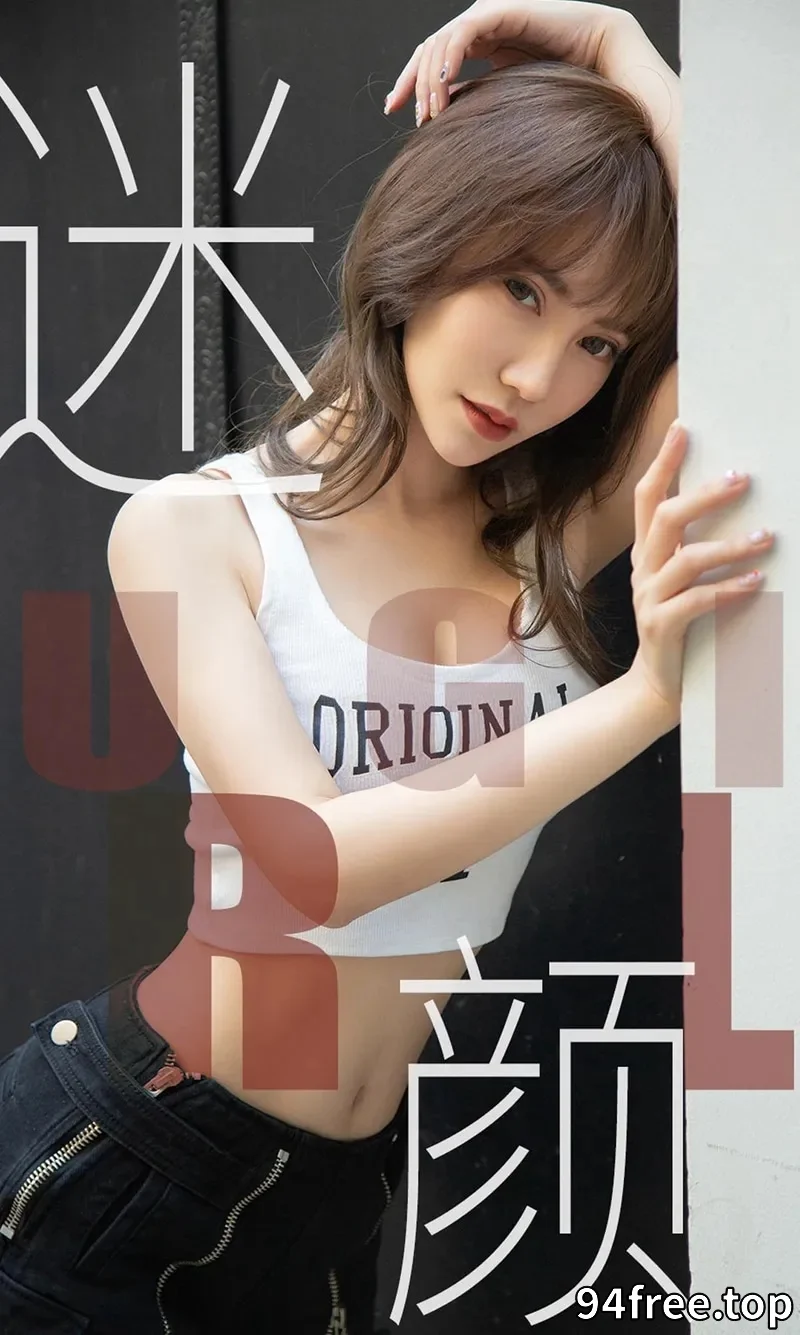 [Ugirls爱尤物] NO.1473 嫩模夏玲蔓私房内衣系列秀完美身材傲人豪乳诱惑写真 - 就是免费-就是免费
