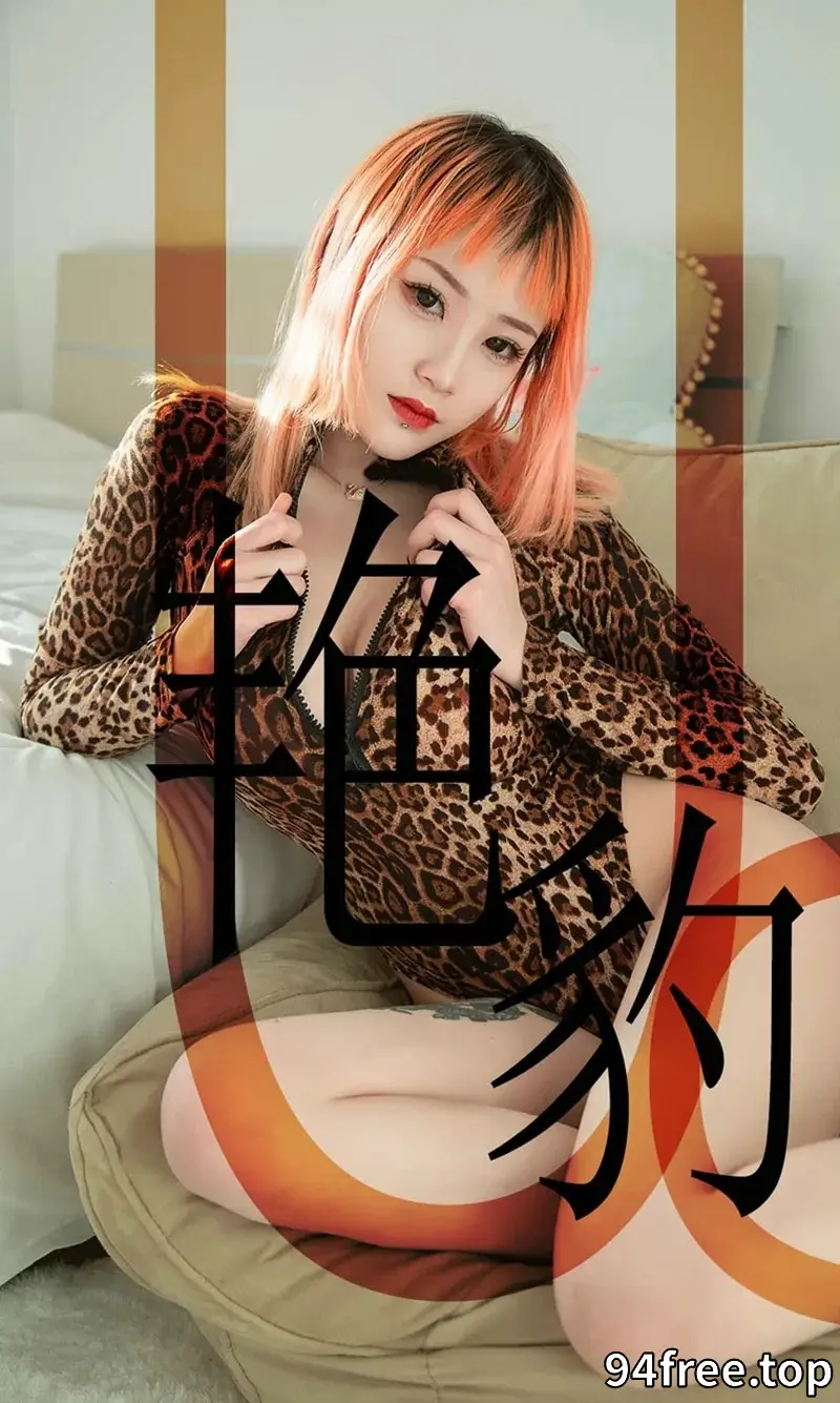 [Ugirls爱尤物] NO.1475 嫩模张团团私房豹纹高叉连体衣秀火辣身材诱惑写真 - 就是免费-就是免费
