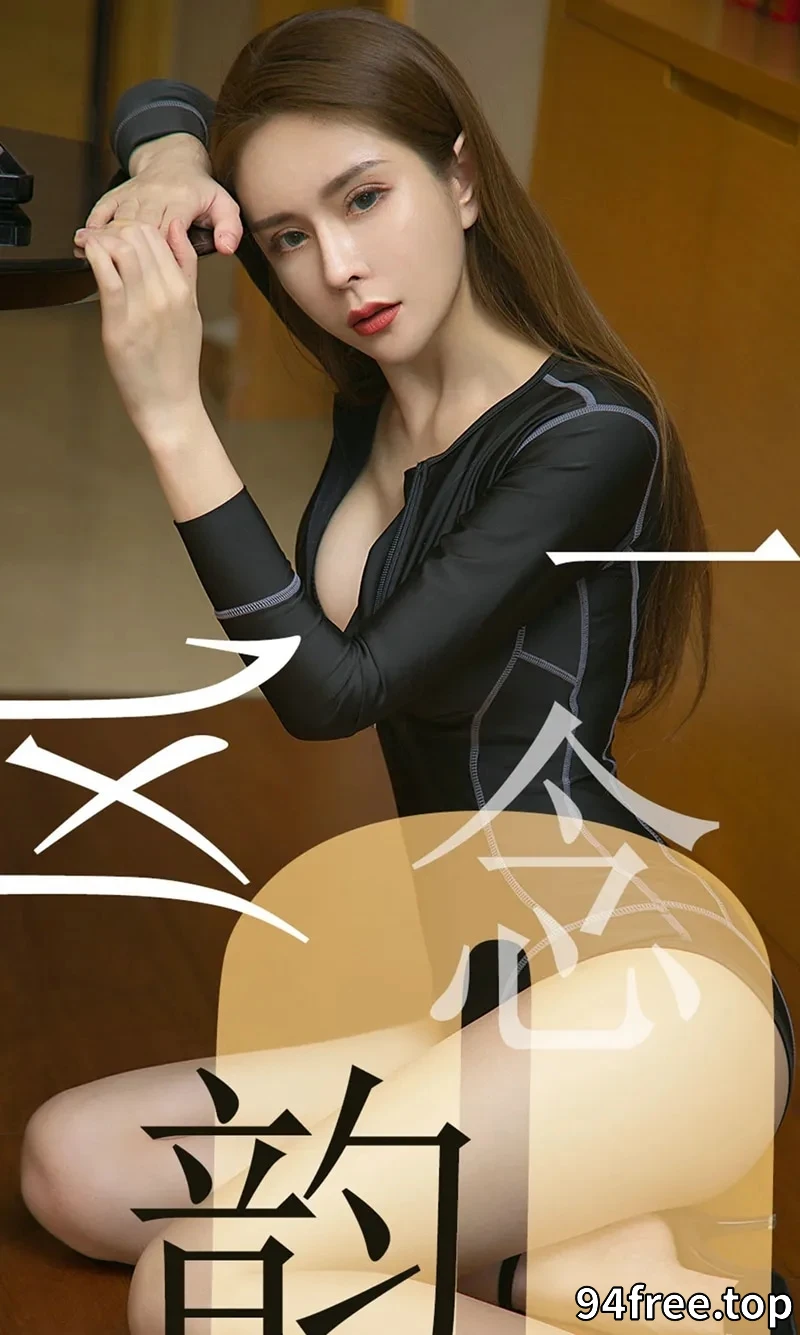 [Ugirls爱尤物] NO.1484 嫩模娜尤子私房黑色高叉连体衣缕空秀完美身材诱惑写真 - 就是免费-就是免费