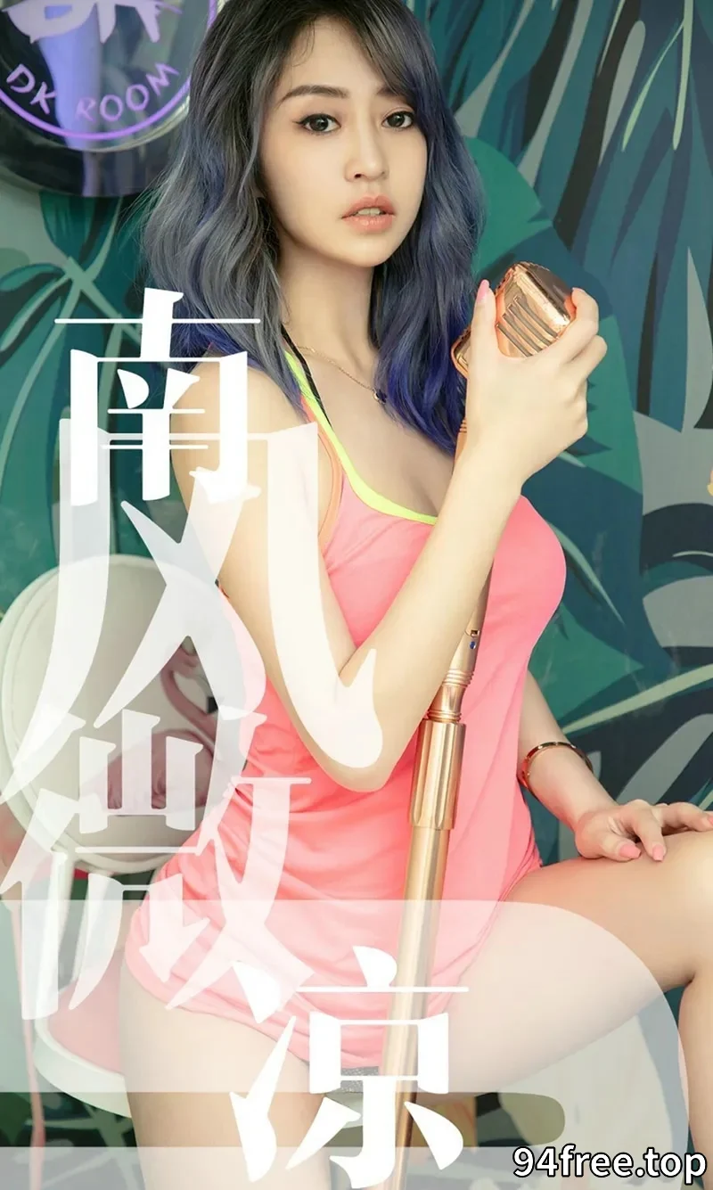 [Ugirls爱尤物] NO.1503 嫩模葵皇私房银白色外套半脱露性感黑色内衣完美诱惑写真 - 就是免费-就是免费