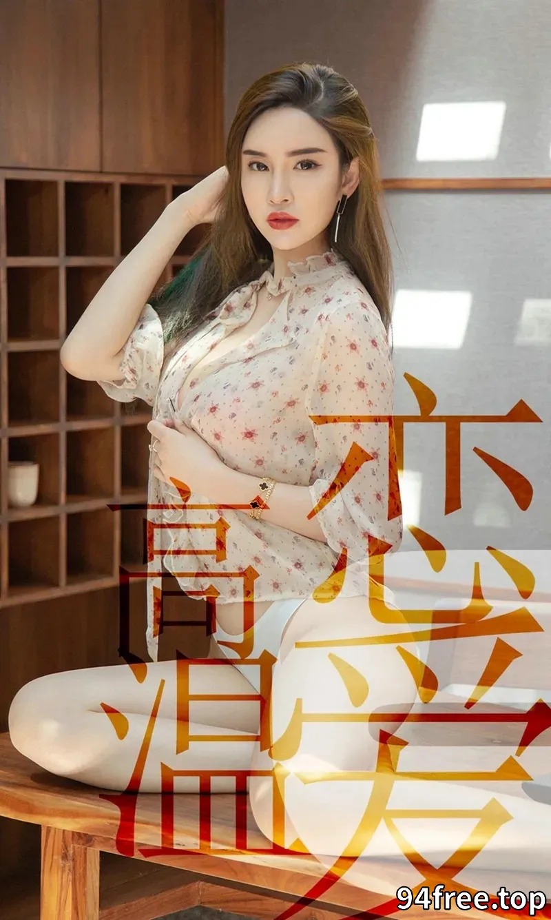 [Ugirls爱尤物] NO.1507 嫩模林渃晗私房真空花色衬衣+透视肚兜秀豪乳极致诱惑写真 - 就是免费-就是免费
