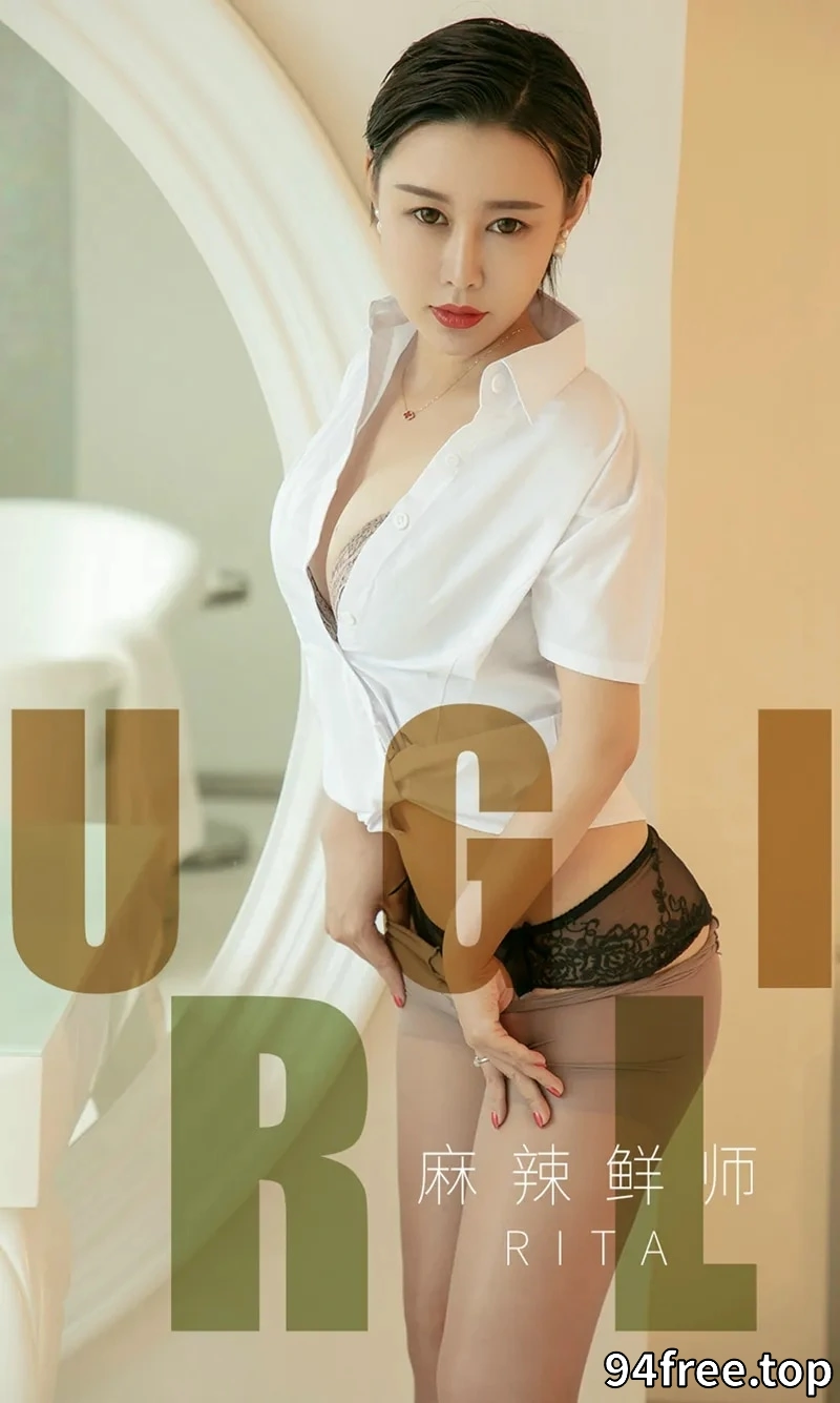 [Ugirls爱尤物] NO.1508 嫩模Rita私房性感麻辣鲜师白衬衣配蕾丝内衣诱惑写真 - 就是免费-就是免费
