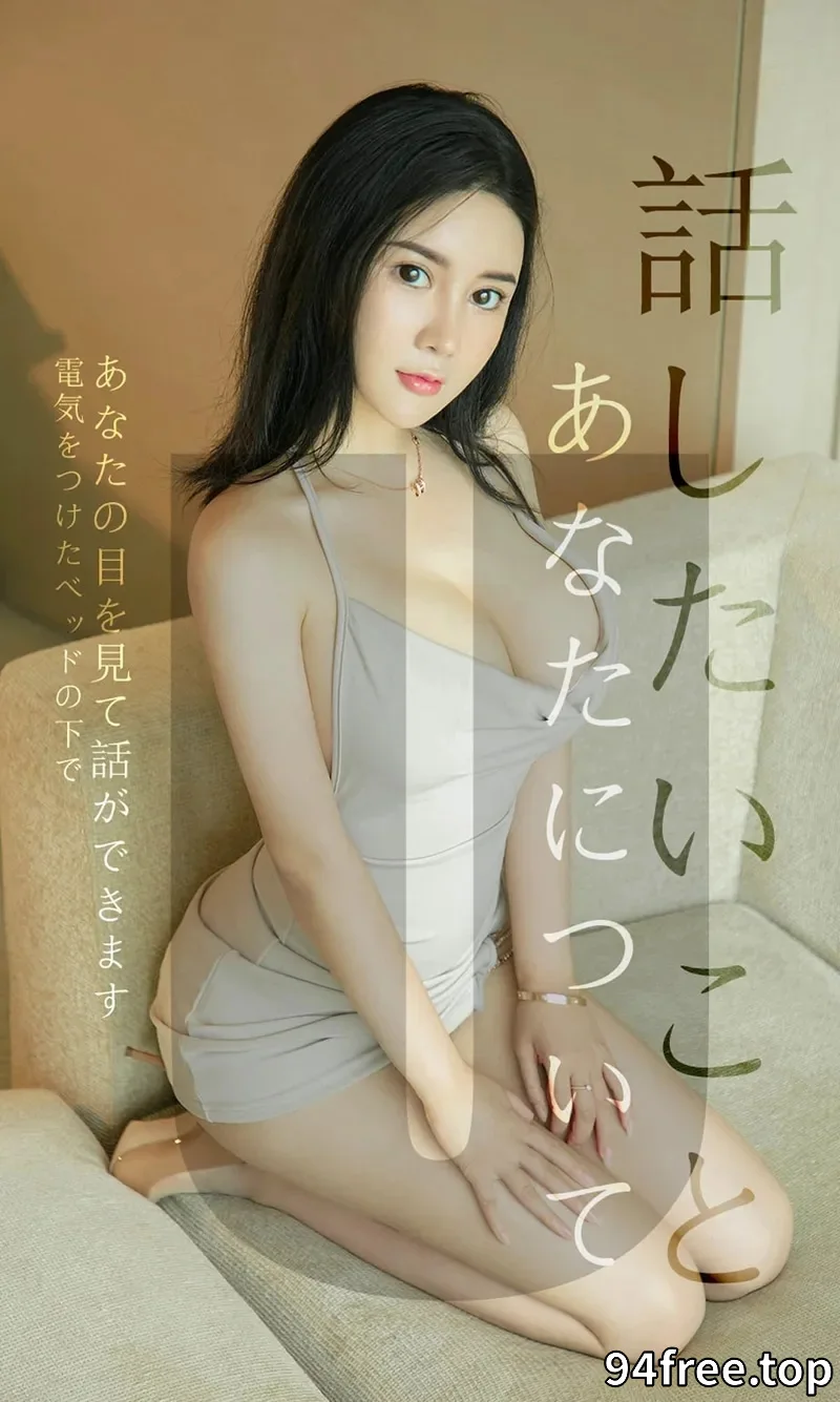 [Ugirls爱尤物] NO.1517 嫩模sukki可儿私房白色高叉连体内衣露傲人豪乳诱惑写真 - 就是免费-就是免费