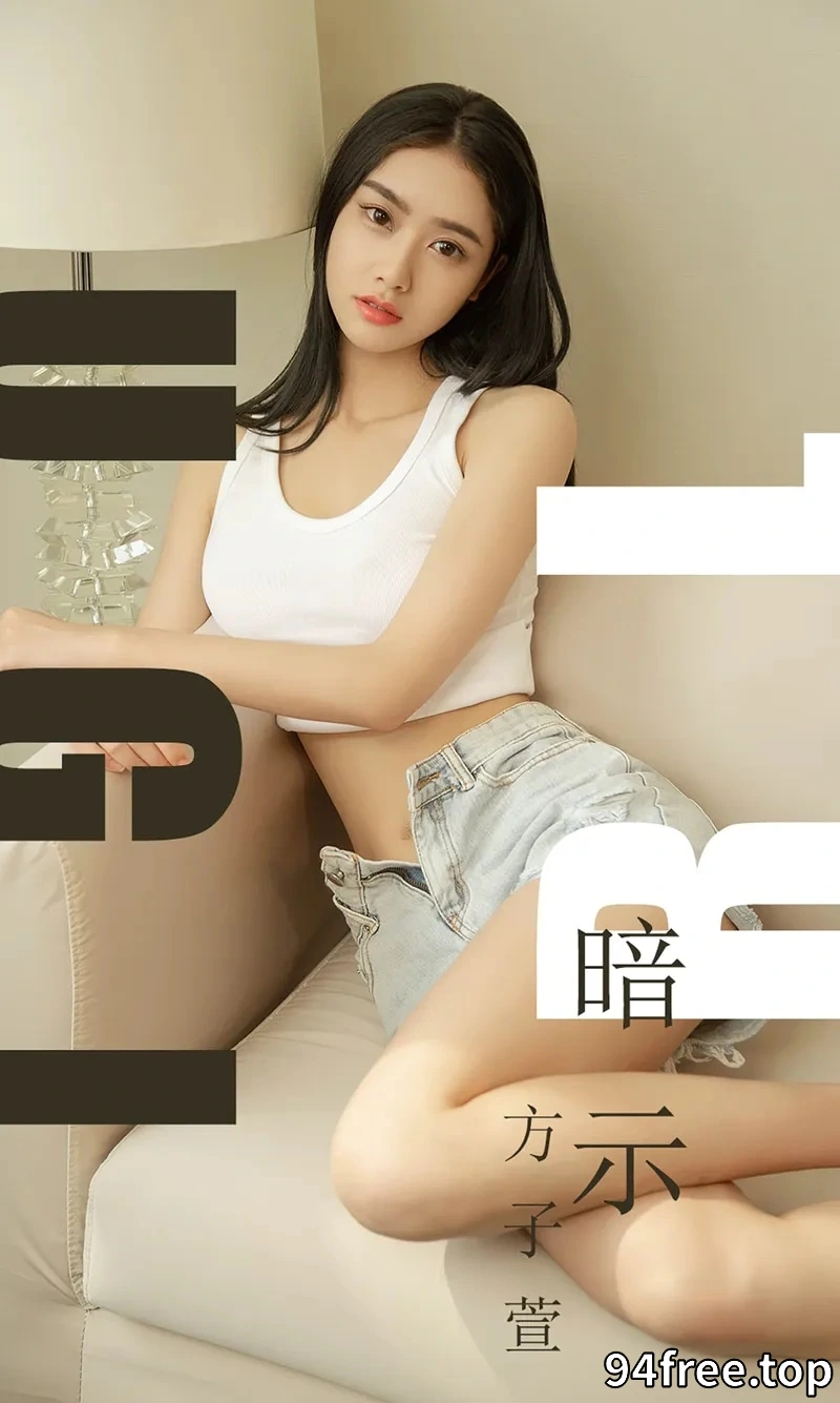 [Ugirls爱尤物] NO.1527 嫩模方子萱私房高叉连体衣秀完美身材靓丽迷人写真 - 就是免费-就是免费