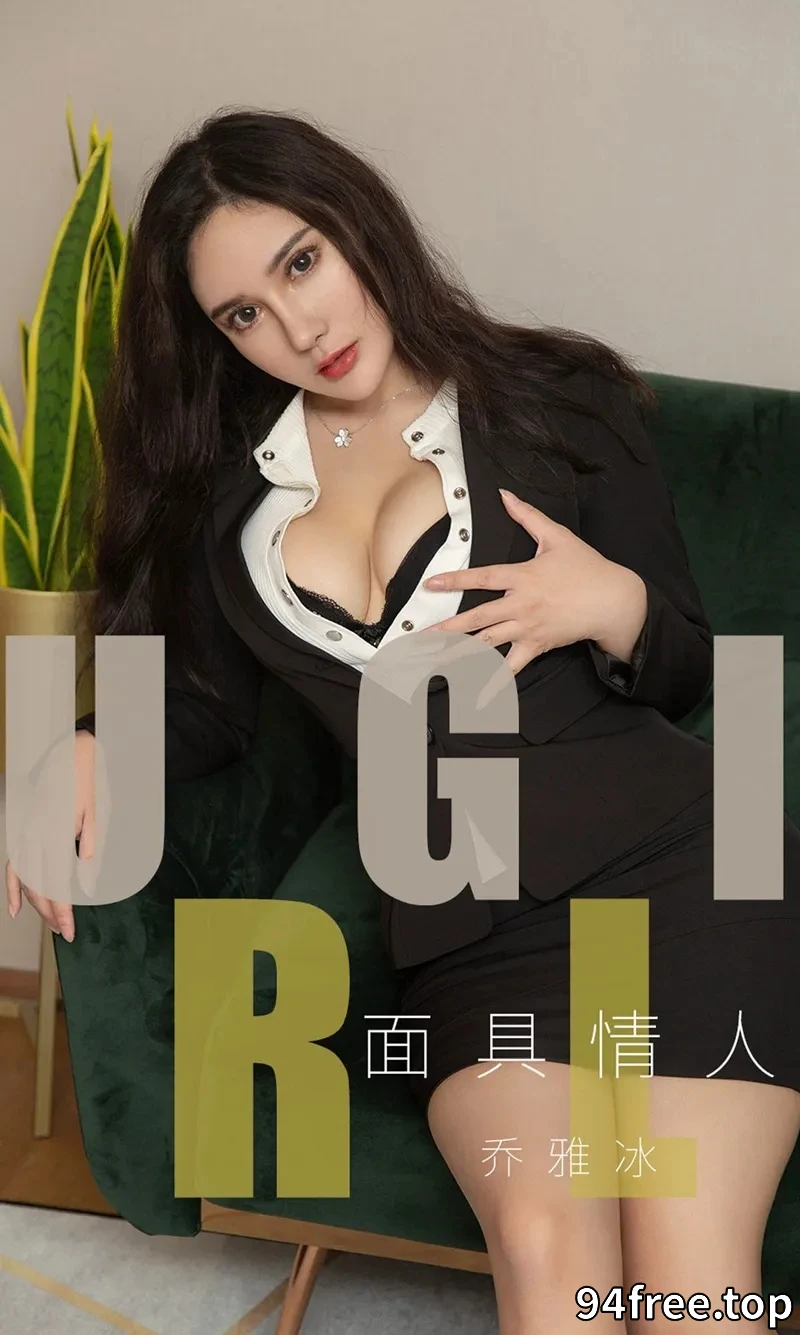 [Ugirls爱尤物] NO.1528 嫩模乔雅冰私房黑色蕾丝情趣内衣配吊带黑丝惹火诱惑写真 - 就是免费-就是免费