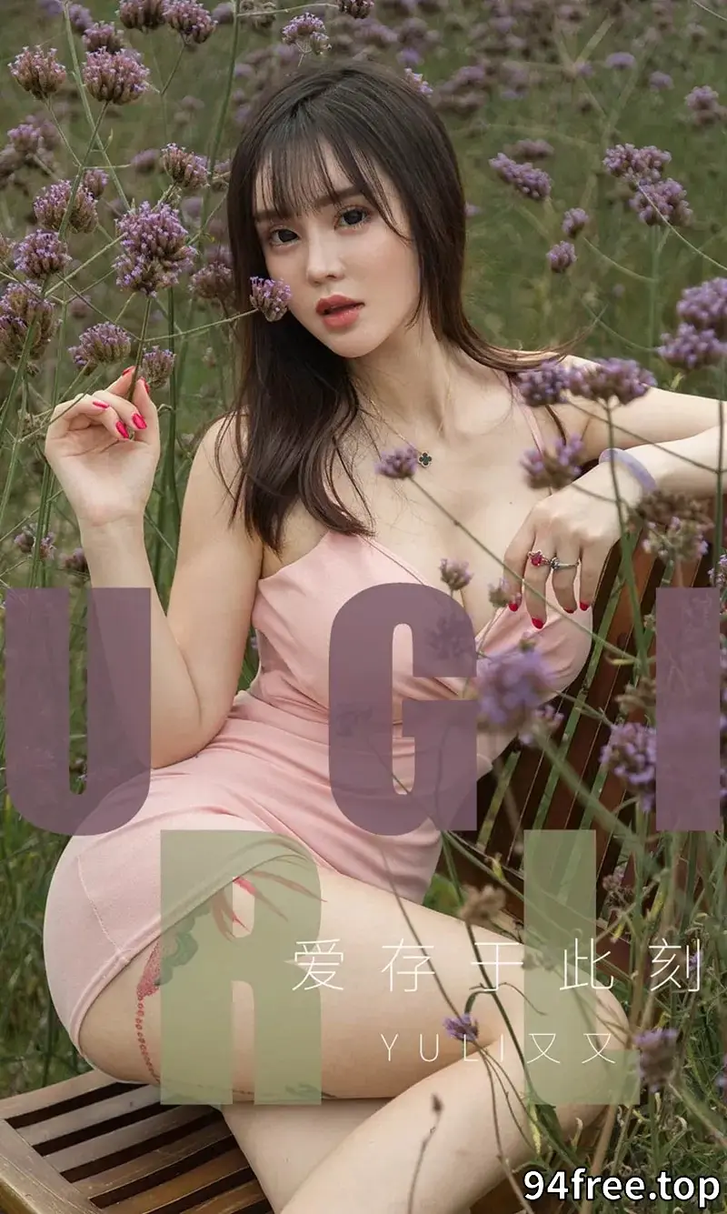 [Ugirls爱尤物] NO.1529 嫩模Yuki又又多套性感内衣系列秀完美身材豪乳诱惑写真 - 就是免费-就是免费