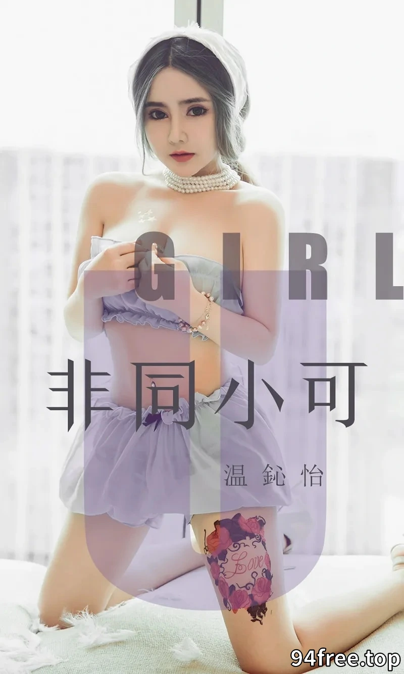 [Ugirls爱尤物] NO.1535 嫩模温心怡私房黑色透视连体衣露豪乳遮点极致诱惑写真 - 就是免费-就是免费