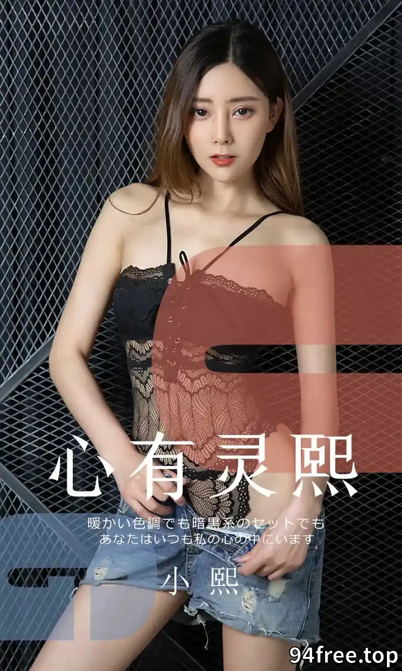 [Ugirls爱尤物] NO.1561 嫩模小熙私房白色高叉连体内衣秀完美身材惹火诱惑写真 - 就是免费-就是免费